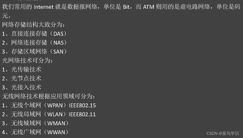 信息系統集成與服務管理 軟考系統集成項目管理中級核心要義